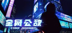 Cyber manhunt 1.jpg